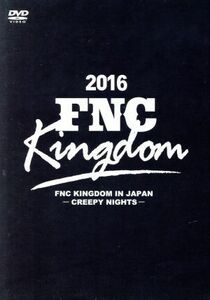 ２０１６　ＦＮＣ　ＫＩＮＧＤＯＭ　ＩＮ　ＪＡＰＡＮ　－ＣＲＥＥＰＹ　ＮＩＧＨＴＳ－（完全生産限定盤）／（オムニバス）,ＦＴＩＳＬＡ