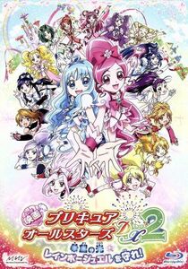 映画プリキュアオールスターズＤＸ２　希望の光☆レインボージュエルを守れ！（特装版）（Ｂｌｕ－ｒａｙ　Ｄｉｓｃ）／東堂いづみ（原作）