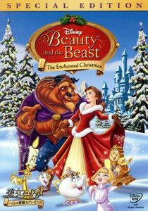  Beauty and the Beast | bell. wonderful present special * edition | Kids variety,( Disney )