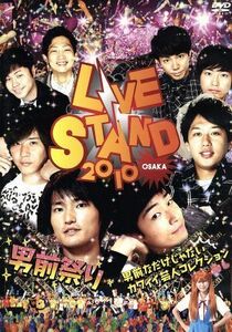 ＹＯＳＨＩＭＯＴＯ　ｐｒｅｓｅｎｔｓ　ＬＩＶＥ　ＳＴＡＮＤ　２０１０　ＯＳＡＫＡ　男前祭り～男前なだけじゃないカワイイ芸人コレクシ