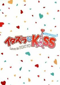 イタズラなＫｉｓｓ～Ｌｏｖｅ　ｉｎ　ＴＯＫＹＯ　ディレクターズ・カット版　ＤＶＤ－ＢＯＸ２／未来穂香,古川雄輝,山田裕貴,多田かおる