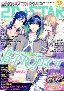 2d ☆ Star (Vol.6) Отдельный том Junon / Housewife и Life Shrine