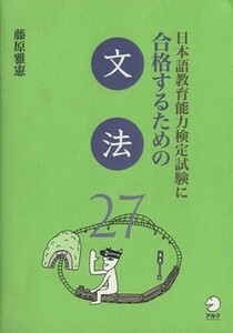  grammar 27| Fujiwara ..( author )