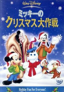  Mickey. Christmas Daisaku war |( Disney )