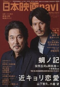  Japanese movie navi(Vol.51) NIKKO MOOK| production . newspaper publish 