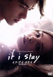 イフ・アイ・ステイ　愛が還る場所／クロエ・モレッツ,ミレイユ・イーノス,ジョシュア・レナード,Ｒ．Ｊ．カトラー（監督）,デニーズ・ディ