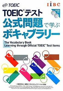 ＴＯＥＩＣテスト公式問題で学ぶボキャブラリー／Ｅｄｕｃａｔｉｏｎａｌ　Ｔｅｓｔｉｎｇ　Ｓｅｒｖｉｃｅ【著】