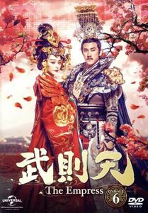 武則天－Ｔｈｅ　Ｅｍｐｒｅｓｓ－　ＤＶＤ－ＳＥＴ６／ファン・ビンビン［范冰冰］,チャン・フォンイー［張豊毅］,アーリフ・リー