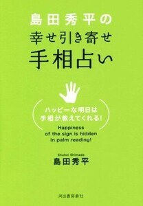  island rice field preeminence flat. .. discount .. palm reading divination | island rice field preeminence flat ( author )