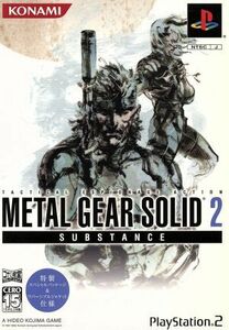 ＭＥＴＡＬ　ＧＥＡＲ　ＳＯＬＩＤ２　サブスタンス＜コナミ殿堂セレクション＞（再販）／ＰＳ２