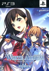 WHITE ALBUM -.... winter ...-( limitation version )|PS3