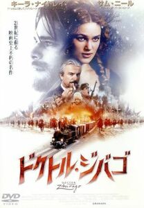 ドクトル・ジバゴ／ハンス・マシソン,キーラ・ナイトレイ,ジャコモ・カンピオッティ（監督）