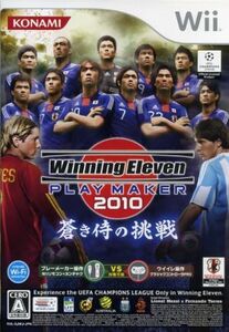 Победив одиннадцать игр 2010 Blue Samurai Challenge / Wii