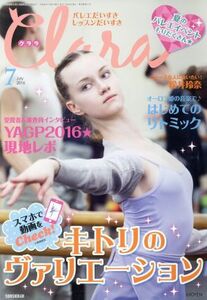 Clara(7 July 2016) ежемесячный журнал | Shinshokan 