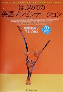 はじめての英語プレゼンテーション／飯泉恵美子(著者),Ｔ．Ｊ．Ｏｂａ(著者)