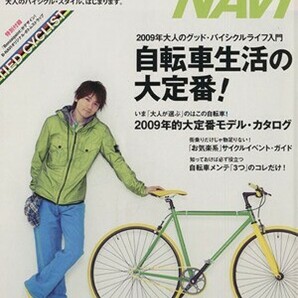 ＢＩＣＹＣＬＥ ＮＡＶＩ Ｎｏ．３６／二玄社の画像1