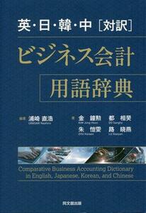  britain * day *.* middle [ translation ] business accounting vocabulary dictionary | gold bell .( author ),.?( author ), capital ..( author ),...( author ),. cape direct .( compilation work )