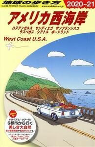 地球の歩き方　Ｂ０２ （’２０－２１　地球の歩き方Ｂ　　　２） （２０２０～２０２１年版） 地球の歩き方編集室／編集