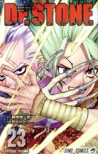 Ｄｒ．ＳＴＯＮＥ(２３) ジャンプＣ／Ｂｏｉｃｈｉ(著者),稲垣理一郎(原作)