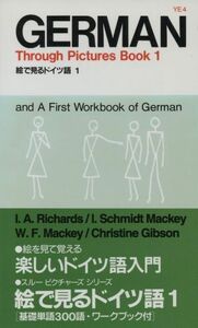 独文　ＧＥＲＭＡＮ　Ｔｈｒｏｕｇｈ　Ｐｉｃｔｕｒｅｓ　Ｂｏｏｋ 絵で見るドイツ語　１／Ｉ・Ａ．リチャーズ(著者),クリスティン・ギブソ