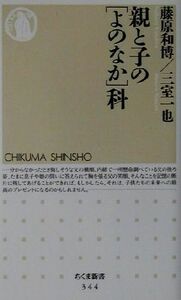  parent ... [.. ..]. Chikuma new book | Fujiwara peace .( author ), three . one .( author )