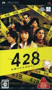 ４２８　～封鎖された渋谷で～／ＰＳＰ