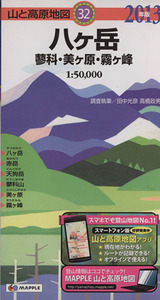 .ke peak ..* beautiful ke.* fog ke.(2013 year version ) mountain . height . map 32| rice field middle light .