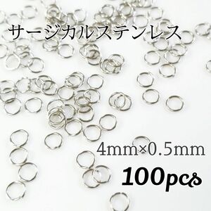 4mm サージカルステンレス丸カン シルバー