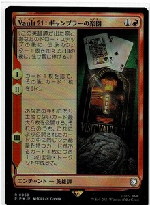 MTG/FALLOUT/フォールアウト/Vault 21：ギャンブラーの楽園(日)-赤☆FOIL