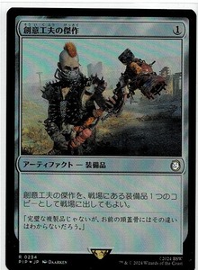 MTG/FALLOUT/フォールアウト/創意工夫の傑作(日)-無色☆FOIL