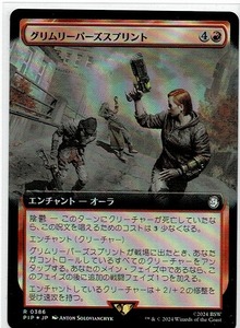 MTG/FALLOUT/フォールアウト/グリムリーパーズスプリント(日)-赤★拡張アート版★FOIL