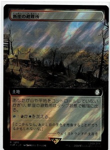 MTG/FALLOUT/フォールアウト/断崖の避難所(日)-土地★★拡張アート版 サージFOIL★★