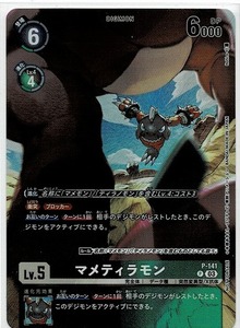 デジモン カードゲーム 17弾/マメティラモン(P-141)P☆プロモ　　　　デジカ/シークレットクライシス