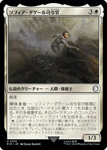 MTG/FALLOUT/フォールアウト/ソフィア・ダゲール司令官(日)-白