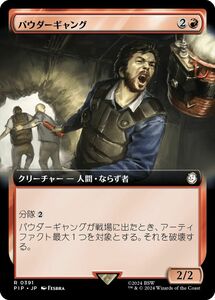 MTG/FALLOUT/フォールアウト/パウダーギャング(日)-赤◆拡張アート版