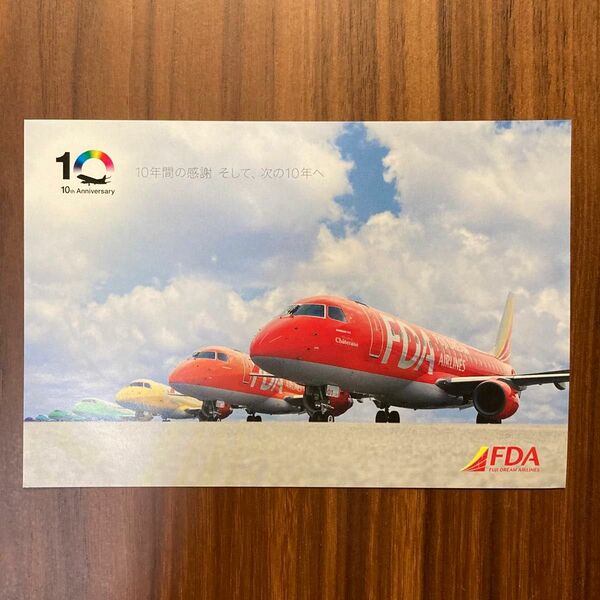 FDAポストカード FUJI DREAM AIRLINES フジドリームエアラインズ 10周年記念 絵はがき 絵葉書