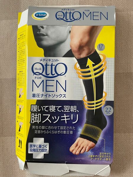 メディキュットMEN（Ｌ） 着圧レギンス