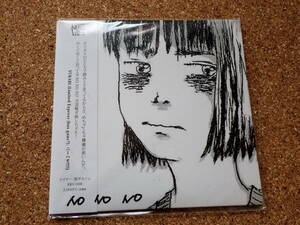 NO NO NO / S/T CD PROLETARIART KRIMEWATCH Ndslakt 経血 悲鳴 GISM PUNK HARDCORE CRUST パンクハードコアクラスト