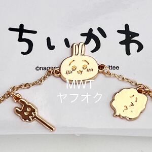 336935 ブレスレット うさぎ　レディース　メンズ　キッズ　ファッション　アクセ　アクセサリー　ちいかわ　ハチワレ　モモンガ　MWT