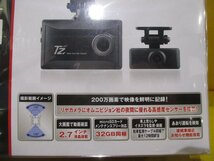 新品★T'Z(コムテック製) 前後2カメラ ドライブレコーダー★TZ-DR210★2.7型液晶/GPS/Gセンサー/200万画素/HDR/駐車監視/トヨタ純正OP品_画像5