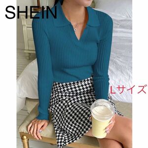 美品 【 SHEIN 】 シーイン ブルー 長袖 ニット 春 夏 秋 長袖カットソー 春 秋 冬