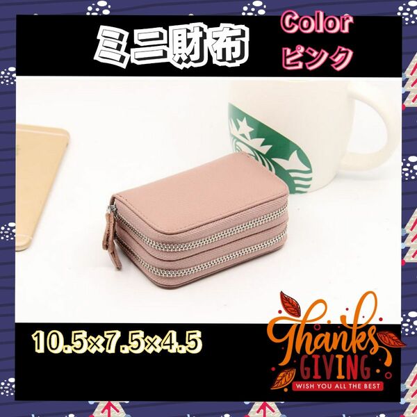 新品 ミニウォレット【ピンク】 新品 ミニ 財布 ミニウォレット ピンク かわいい カード入れ 
