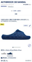 ACTIBREEZE 3D SANDAL XLサイズ ASICS アシックス サンダル【新品・未開封】_画像1