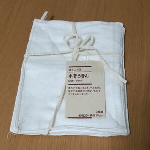 MUJI　落ちワタ混小ぞうきん3枚組(新品、未使用)