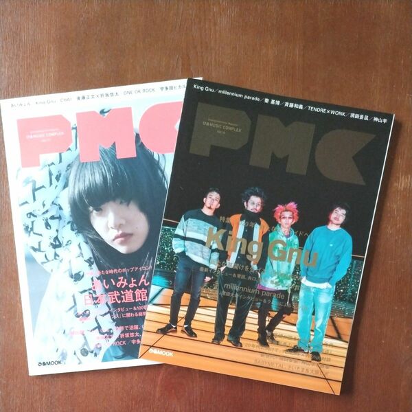 ぴあMUSIC COMPLEX (PMC) Vol.12,16 (表紙:King Gnu) (ぴあ MOOK)　2冊セット