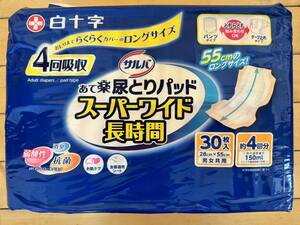 送料無料　介護　未使用　尿取りパッド　スーパーワイド長時間　４回分　３０枚×５　５５センチのロングサイズ　おまけつき