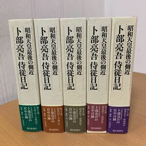 . part .. samurai . diary all 5 volume .. regular price 31000 jpy 