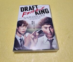 『ドラフトキング』DVD-BOX 