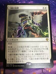 MTG/力線の束縛/Leyline Binding/DMU/日本語