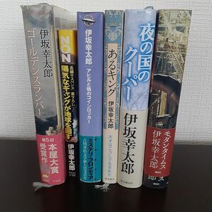 伊坂幸太郎　6冊まとめ売り　ハードカバー他　 古本 ミステリー